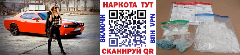 Купить Codein  Меф мяу мяу  A-PVP  ГАШИШ  Кокаин  Славянск-на-Кубани