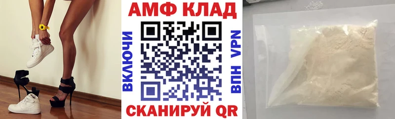 АМФ VHQ  Купить закладки  Славянск-на-Кубани 
