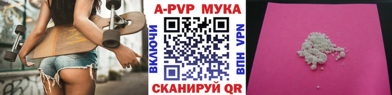 APVP мука  Купить закладки  Славянск-на-Кубани 