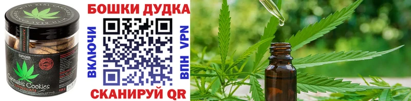 Купить  Славянск-на-Кубани  Еда ТГК марихуана 