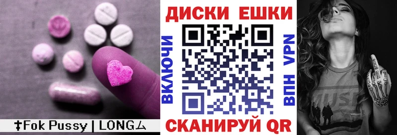 Экстази круглые  Купить  Славянск-на-Кубани 