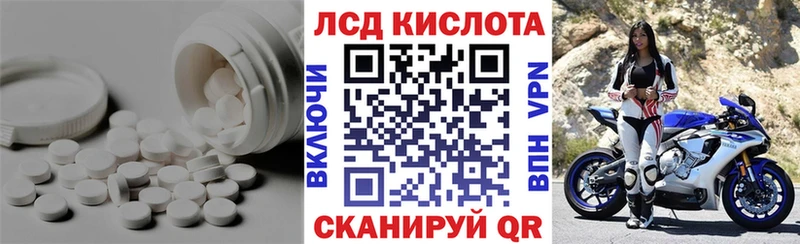 Купить где  Славянск-на-Кубани  ЛСД экстази кислота 