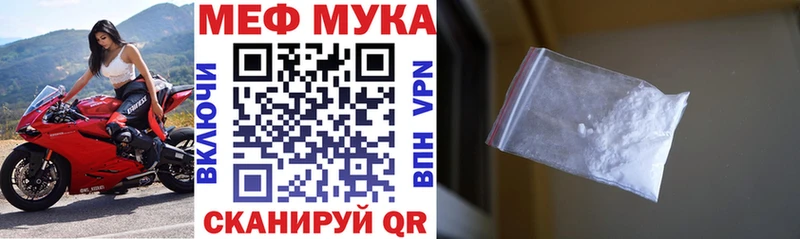 Меф мяу мяу кристаллы Славянск-на-Кубани