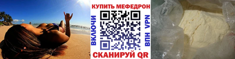 Купить  Славянск-на-Кубани  МЕФ кристаллы 