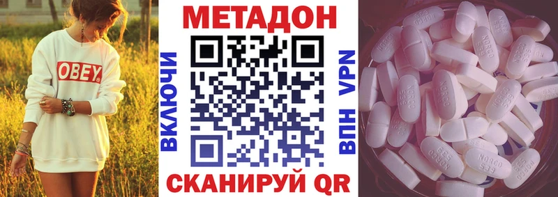 МЕТАДОН VHQ  Купить  Славянск-на-Кубани 